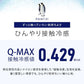 【カートアップNG】【超得ハイパーSALE】アイリスオーヤマ 冷感ピローパッド PPC-45 ブルー