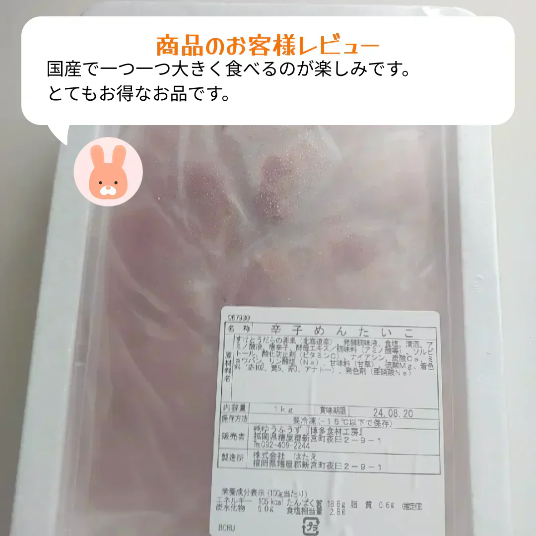 有色辛子明太子（並切れ/やわこ）北海道産 訳あり/業務用 1kg 930