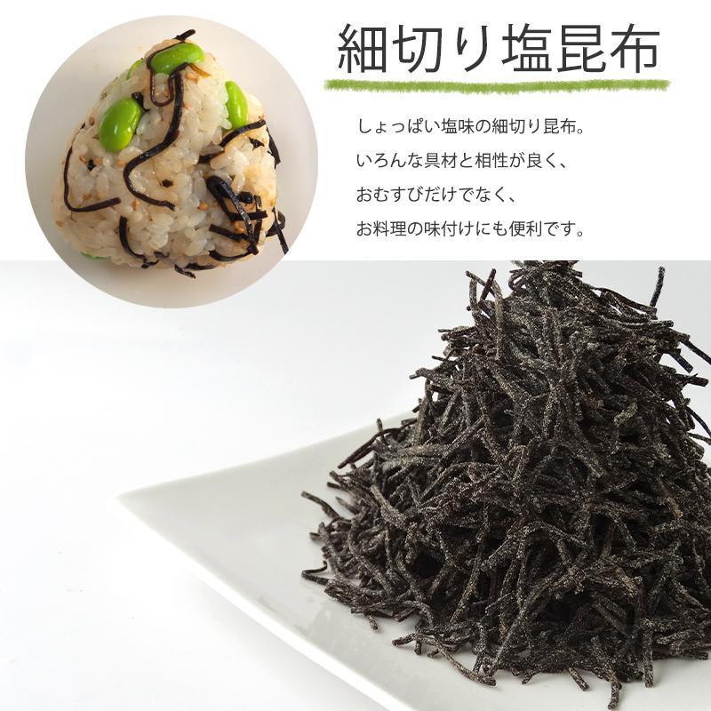 [単品]細切汐昆布 50g