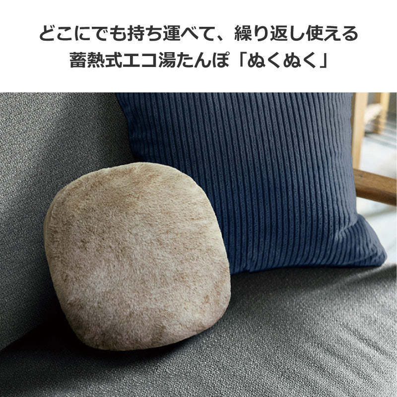 【グレージュ】蓄熱式 エコ湯たんぽ ぬくぬく neko Like EWT-2329