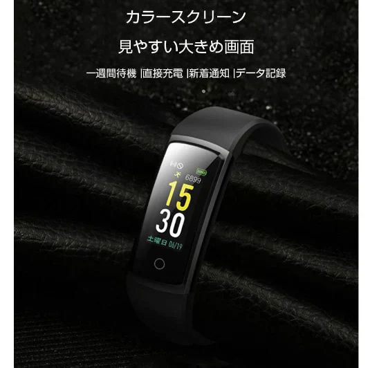 【グリーン】スマートウォッチ 腕時計 着信電話通知メッセージ表示 アプリ通知 座りがち注意 遠隔撮影 健康サポート機器 【iPhone対応】 LINE アラーム 日本語対応