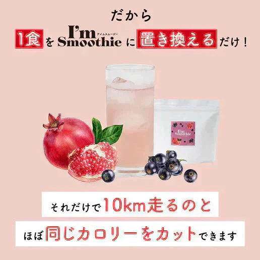 酵素スムージー マンゴーパイン200g