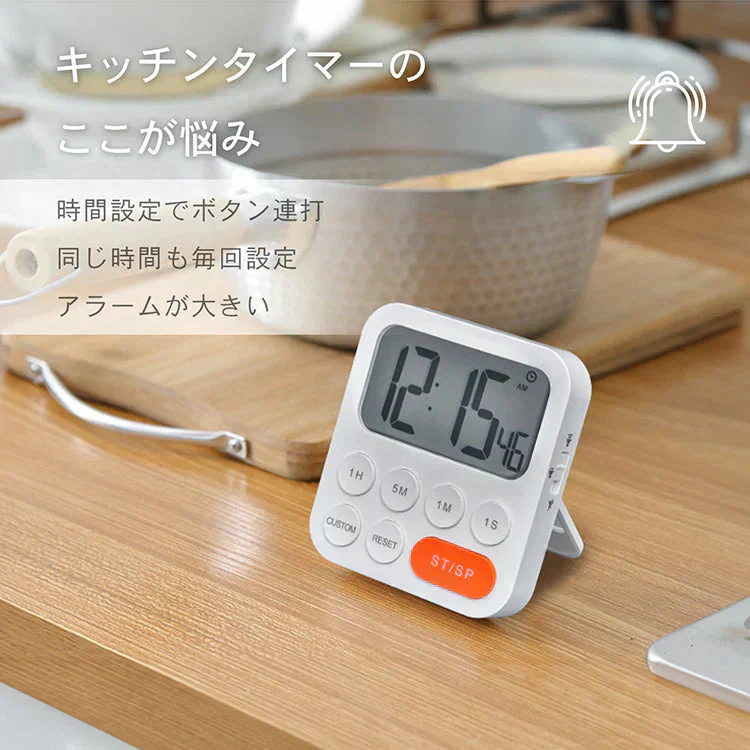 タイマー デジタルタイマー キッチンタイマー 学習タイマー マグネット 壁掛け スタンド
