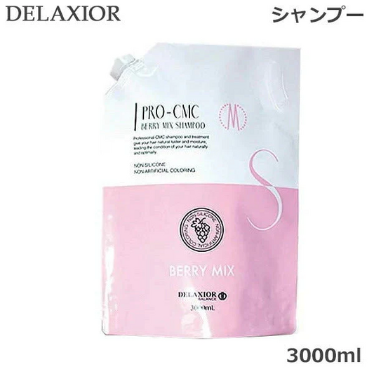 デラクシオ プロ cmc ベリーミックスシャンプー 業務用 詰め替え用 3000ml(送料無料)