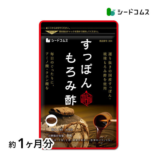 すっぽんもろみ酢《約1ヶ月分》健康 サプリメント サプリ すっぽん もろみ酢 コラーゲン ビタミンb リノール酸 オレイン酸 リノレン酸  クエン酸  サミノ酸 必須アミノ酸 大豆ペプチド ダイエット