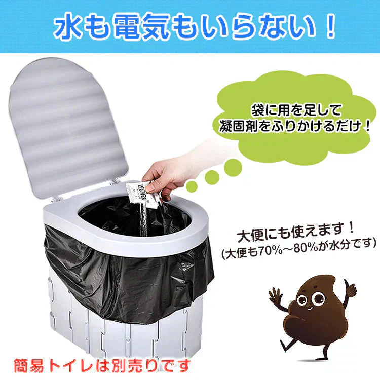 【予約・8月下旬順次発送】非常用トイレ凝固剤 防災士監修 簡易トイレ 防災グッズ 災害用トイレ 携帯トイレ 防災 おすすめ 車中泊 登山 凝固剤 キャンプ 断水 汚物袋 渋滞 介護 長期保存