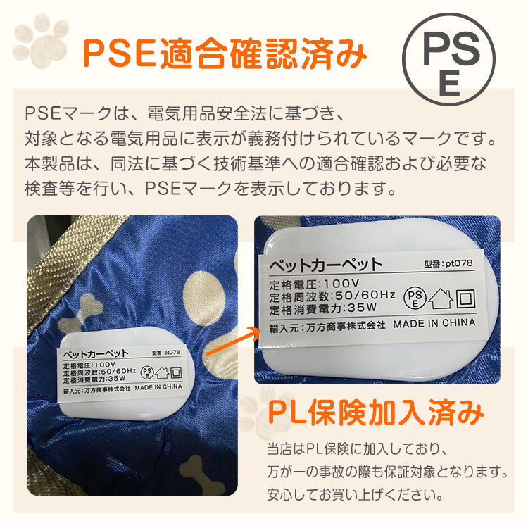 ペット用 ホットカーペット「あしあと柄」 ヒーターマット ホットマット ペット電気毛布 PSE認証