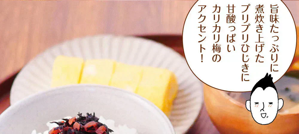【3個セット】日本橋いなば園 国産梅ひじきふりかけ 70g ネコポス メール便送料無料