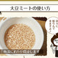 賞味期限2025年6月30日 日本橋いなば園 北海道産 大豆ミート 300g ネコポス メール便送料無料