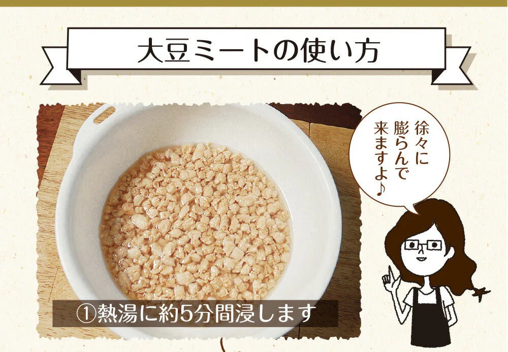 賞味期限2025年6月30日 日本橋いなば園 北海道産 大豆ミート 300g ネコポス メール便送料無料