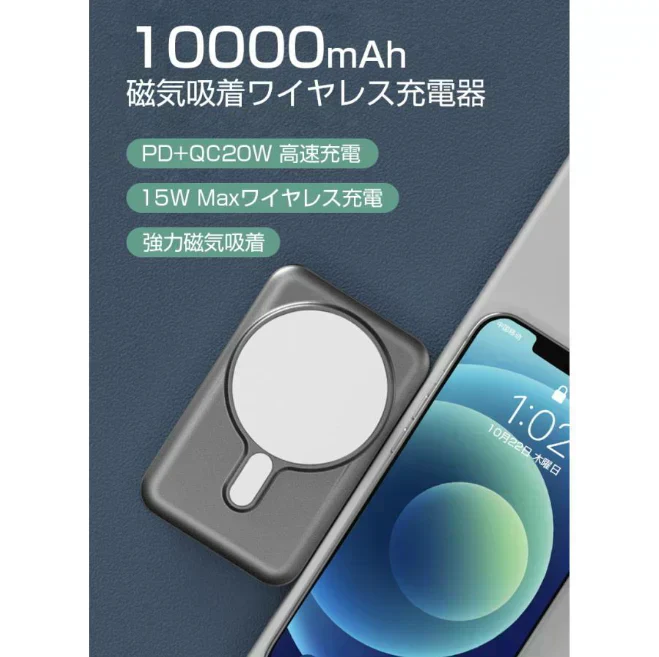 「ブラック」ワイヤレスモバイルバッテリー 10000mAh 磁気吸着充電 有線無線両用 電量表示 ポリマー電池 コンパクト 安定充電 多機能 互換性抜群 PSE認証済み