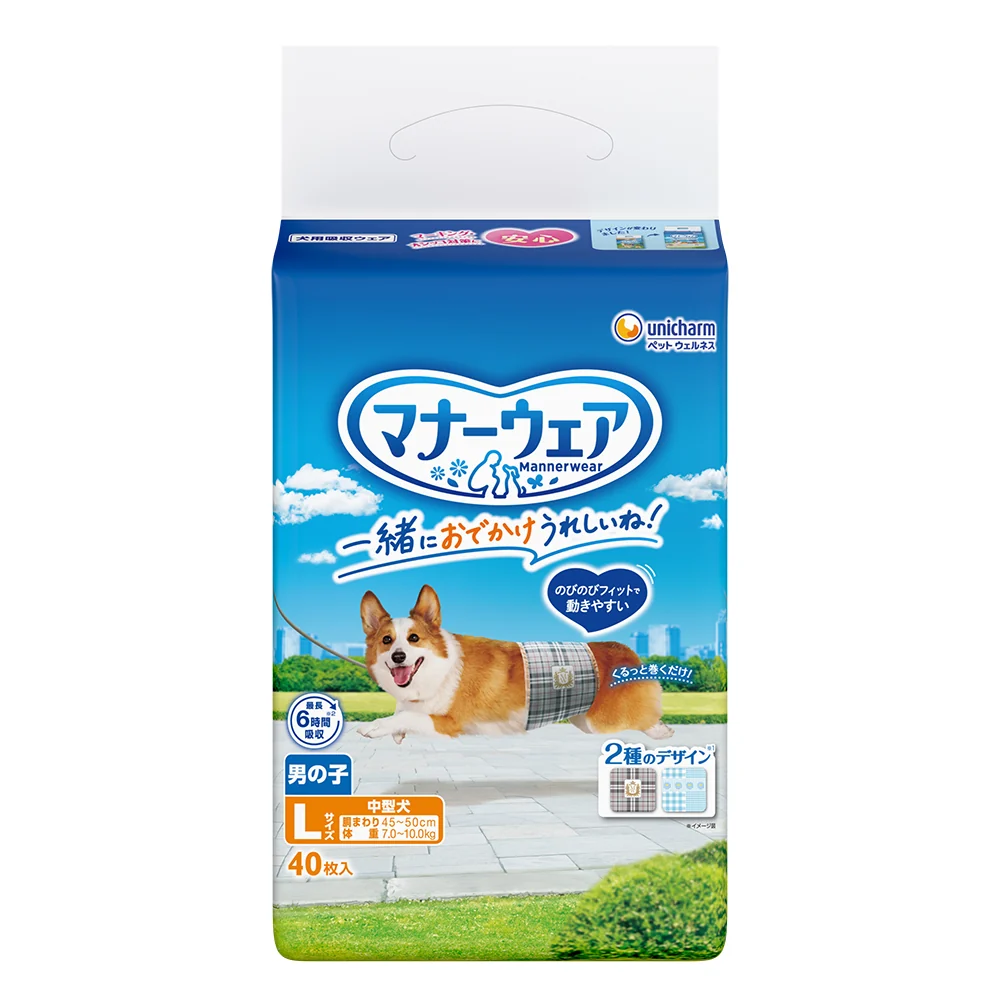 マナーウェア 男の子用 Lサイズ 中型犬用 トラッドテイスト40枚 4袋