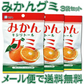 BSA みかんキシリトールグミ  3袋セット(12粒/袋)【メール便送料無料】