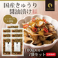 【7個セット】日本橋いなば園 国産きゅうり醤油漬け 100g メール便送料無料