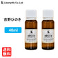 アロマオイル 吉野ひのき 精油 エッセンシャルオイル  (40ml)