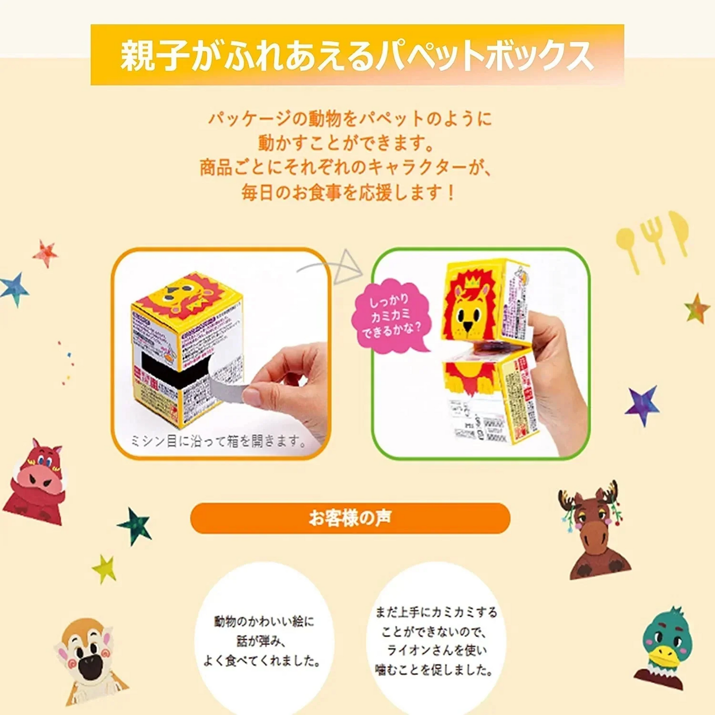 【1個あたり397円】キューピー ベビーフード 12ヶ月 にこにこボックスセット（30個セット 各種10個ずつ） 離乳食