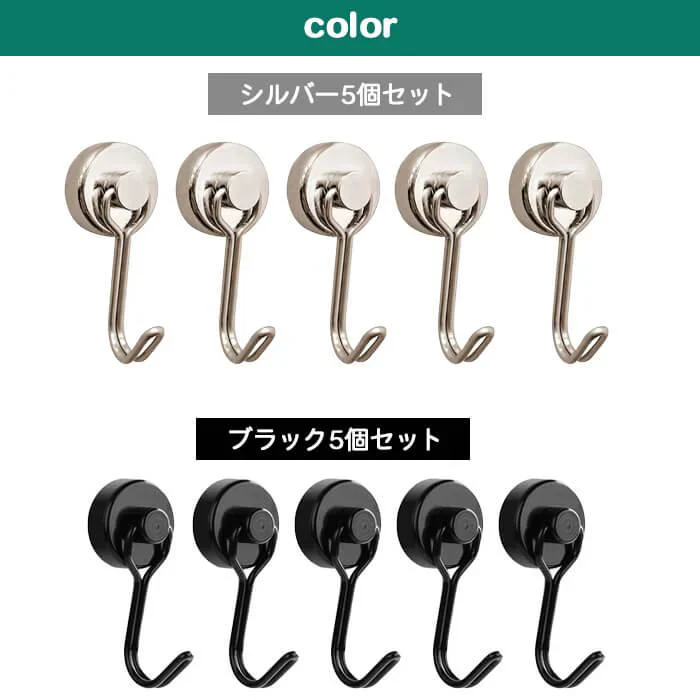 【ブラック5個】【予約商品・発送時期は商品説明に記載】マグネットフック 強力 玄関 かわいい クリップ ネオジム磁石 5個セット 2色 マグネット フック 引っ掛けブラック シルバー 超強力 オフィス 収納 ラック お風呂 キッチン棚 冷蔵庫 送料無料 ギフト プレゼント