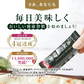 あじわい酵素（31包入り）美容サプリ  国産野菜・果物キノコのみを使用！美容と健康にうれしい成分をプラス！乳酸菌、ビタミンC、ペースト状 ダイエット サプリ ゼリー