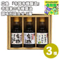 広島 「寺岡有機醸造」 寺岡家の有機醤油・調味料詰合せ 3種