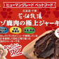 犬用 花畑牧場 エゾ鹿肉の極上ジャーキー 30g 送料無料 無添加 北海道 十勝 おやつ ペットフード ドックフード ジビエ SDGs