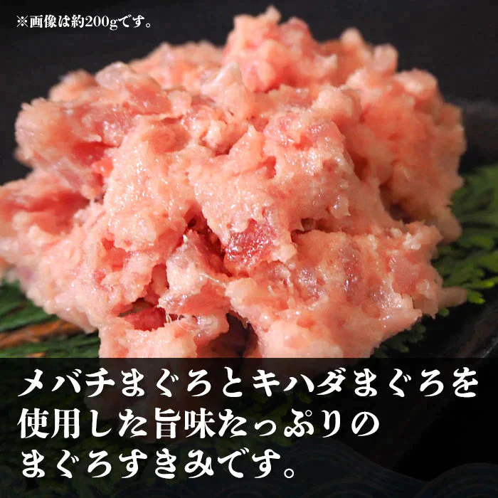 まぐろ　切り落とし＆ねぎとろセット (1ｋgずつ) 計２ｋｇ