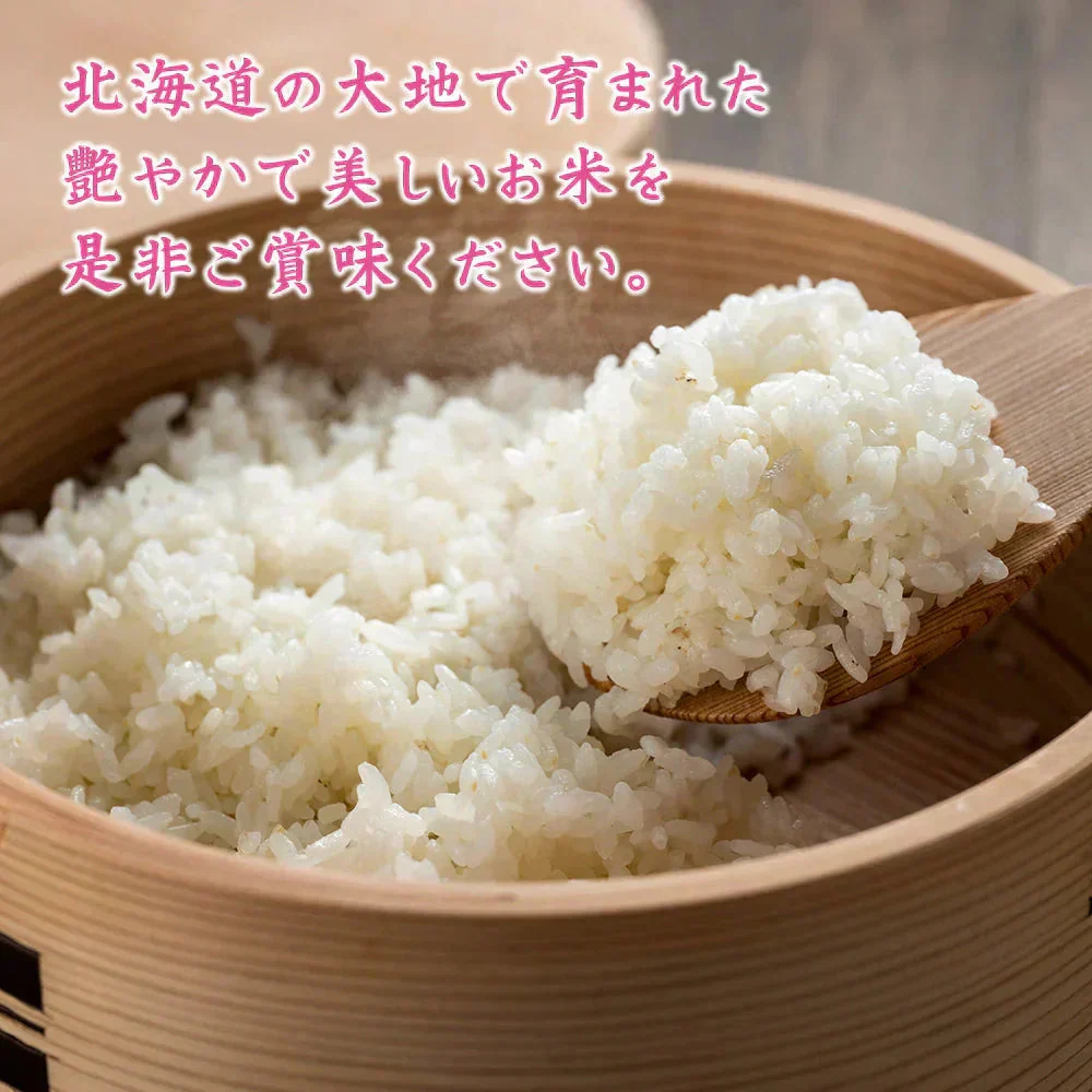 【無洗米】北海道産 ゆめぴりか 30kg(5kg×6袋) [北海道産ゆめぴりか100％]  令和8年産新米 単一原料米 送料無料 精米工場からの直送品