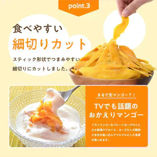 1kg(500g×2袋) 訳あり端っこタイ産ドライマンゴー