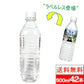 【1ケース】 【送料無料】 【ラベルレス】くまモン 天然水 500ml 42本 シリカ水 阿蘇外輪山 水 国産 ミネラルウォーター 熊本 シリカウォーター  シリカ ケイ素水 軟水