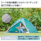 ワンタッチテント 「サンカクイエロー」 ビーチテント ドーム型 サンシェード ソロキャンプ ad103-saye