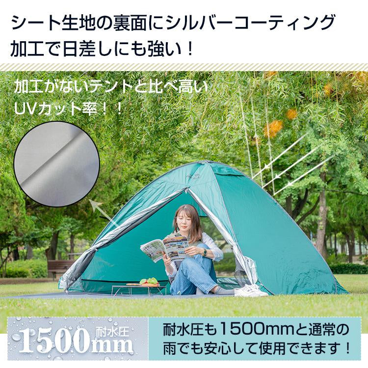 ワンタッチテント 「サンカクイエロー」 ビーチテント ドーム型 サンシェード ソロキャンプ ad103-saye