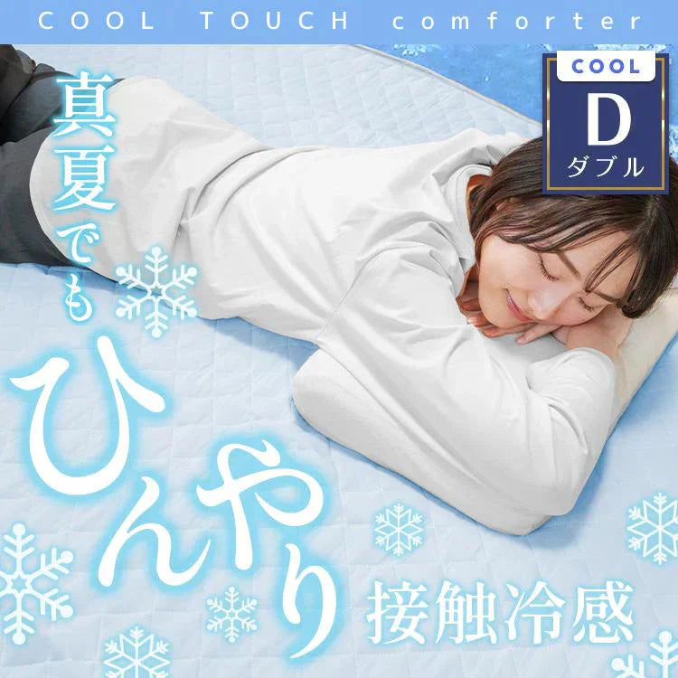 冷感敷きパッド 「ダブル　グレー2枚セット」 ひんやり 夏 シングル ダブル 冷たい クール 冷感 ひんやりマット 冷却マット 夏 節電 酷暑 猛暑 対策 接触冷感 抗菌 防臭 sg034d