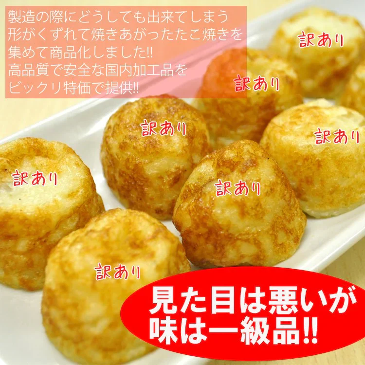 たこ焼き 訳あり 国内加工品 タコヤキ 蛸 おやつ ふわふわ パーティー 業務用 たっぷり2kg 約100個入 送料無料 セール