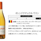 【送料無料】 キング オブ ナチュール 6本セット第2弾オレンジワインセット [750ml×6本]自然派 ナチュール 北海道・東北・四国・九州・沖縄県は必ず送料がかかります】