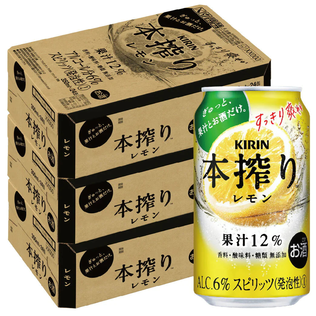 【送料無料】キリン 本搾り レモン 350ml×72本/3ケース