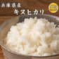 【白米】兵庫県産 キヌヒカリ 5kg 精白米 国産 国産キヌヒカリ100％ 送料無料 精米工場からの直送品