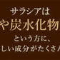 サラシア《約3ヶ月分》 送料無料 健康 サプリメント サプリ ダイエット サラシア  糖分 炭水化物【大容量】【ご新規さん限定商品】