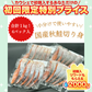 【国産】秋鮭 切り身 約1kg (使いやすい小分けパック)【ご新規さん限定商品】