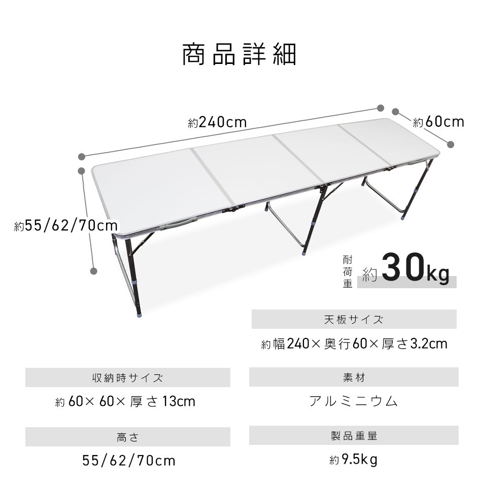 【240㎝×60㎝】【ブラウン】アウトドア テーブル キャンプ バーベキュー テーブル アウトドア 折りたたみ テーブル レジャーテーブル 折り畳みテーブル 240cm 軽量 アルミ 高さ調節 ピクニックテーブル 運動会 お花見 BBQ キャンプ MERMONT
