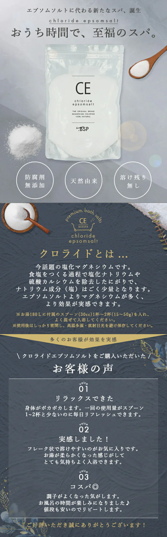塩化マグネシウム フレーク (1kg)  無香料 クロライドエプソムソルト 計量スプーン付き 入浴剤 バスソルト　バスパ