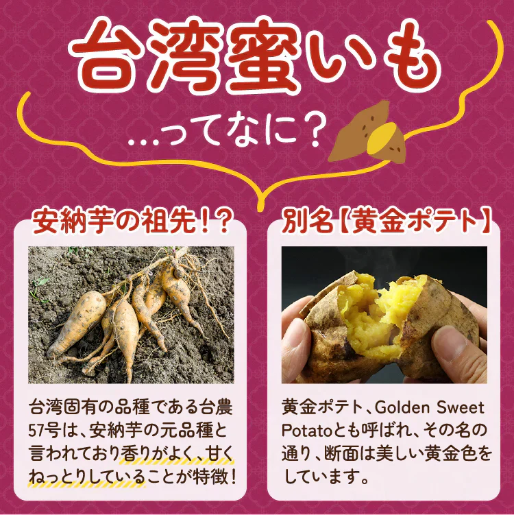 焼きいも 台湾密芋 25本 （5本×5個セット）約3kg