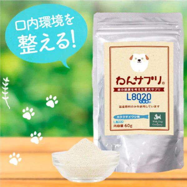 犬用サプリ わんサプリ 1袋(60g)