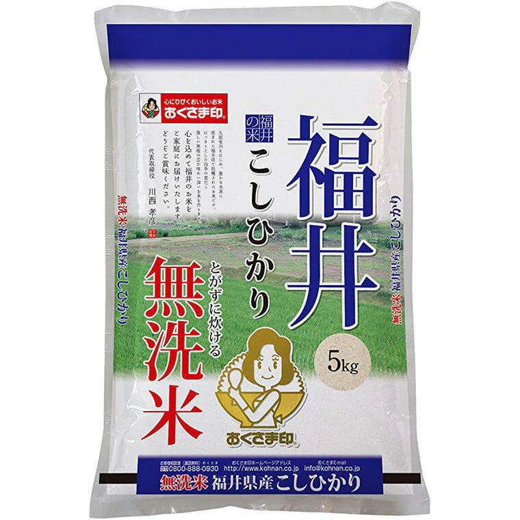 令和6年度産 無洗米福井県産こしひかり 5kg【送料込み】