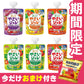オマケ付き 【たっぷり６個】【1歳頃から】森永フルーツでおいしい野菜ジュレ　70g アソートセット
