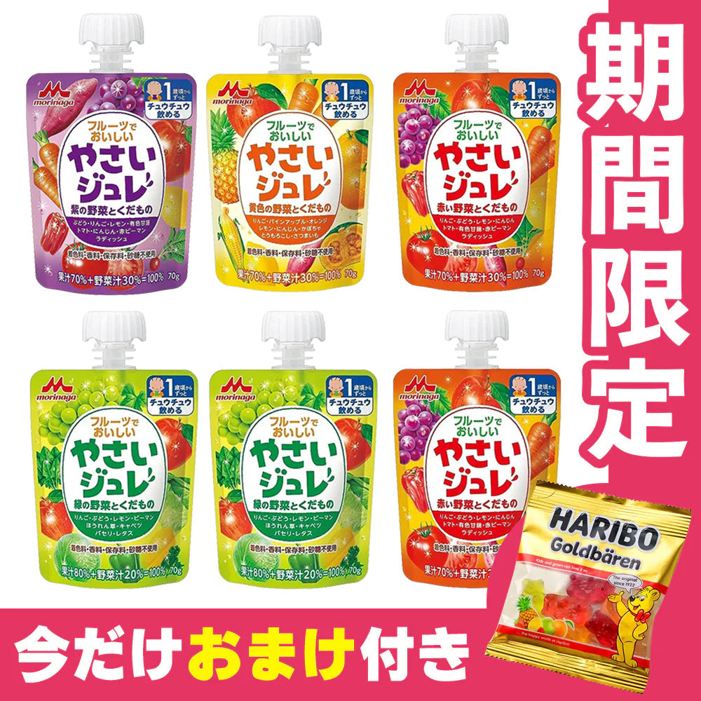 オマケ付き 【たっぷり６個】【1歳頃から】森永フルーツでおいしい野菜ジュレ　70g アソートセット