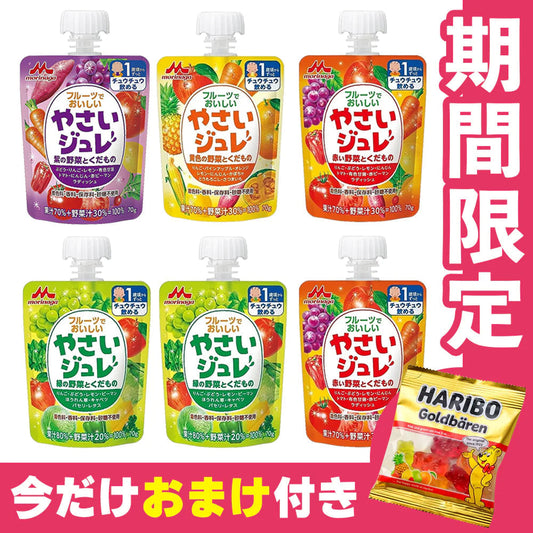 オマケ付き 【たっぷり６個】【1歳頃から】森永フルーツでおいしい野菜ジュレ　70g アソートセット