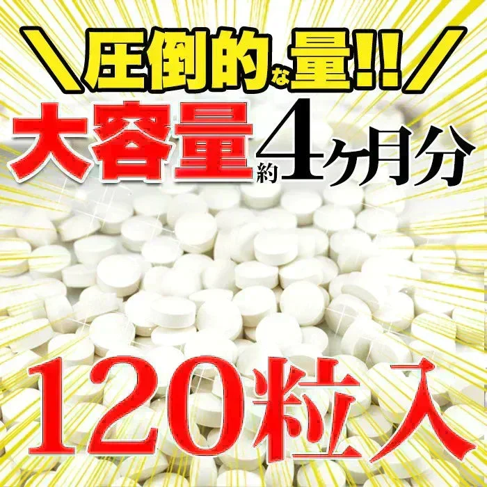 【メガ盛り 大容量4ヵ月分・じゃばらサプリメント】TVCMで話題の成分ナリルチンを多く含んだ幻の果実じゃばらのサプリメント 6種類の天然ハーブ配合 ジャバラエキス マヌカハニー アイブライト エルダーフラワー ネトル スリッパリーエルム マシュマロウ ワイルドチェリー おすすめ 人気 ランキング 効果 強力 最強 通販 日本製 国産 健康サプリ 健康食品 植物性エキス 柑橘系サプリメント 天然ハーブ ジャバラ