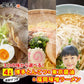 【麺増量中】巌流庵の博多とんこつラーメン（【大容量】４人前）！