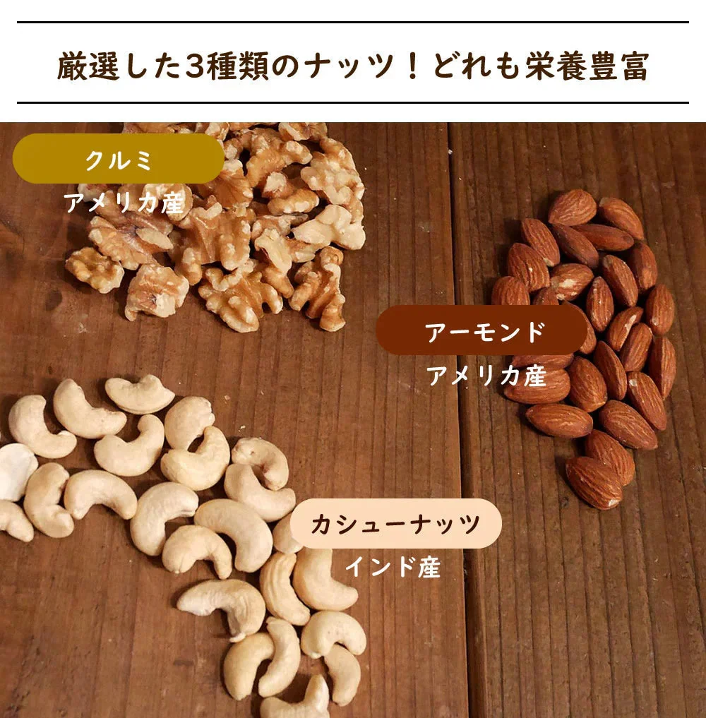 【230g】3種類のナッツ＆ドライフルーツ ミックスナッツ 豆 素焼き お菓子 スナック 果物 低糖質 ダイエット 低カロリー