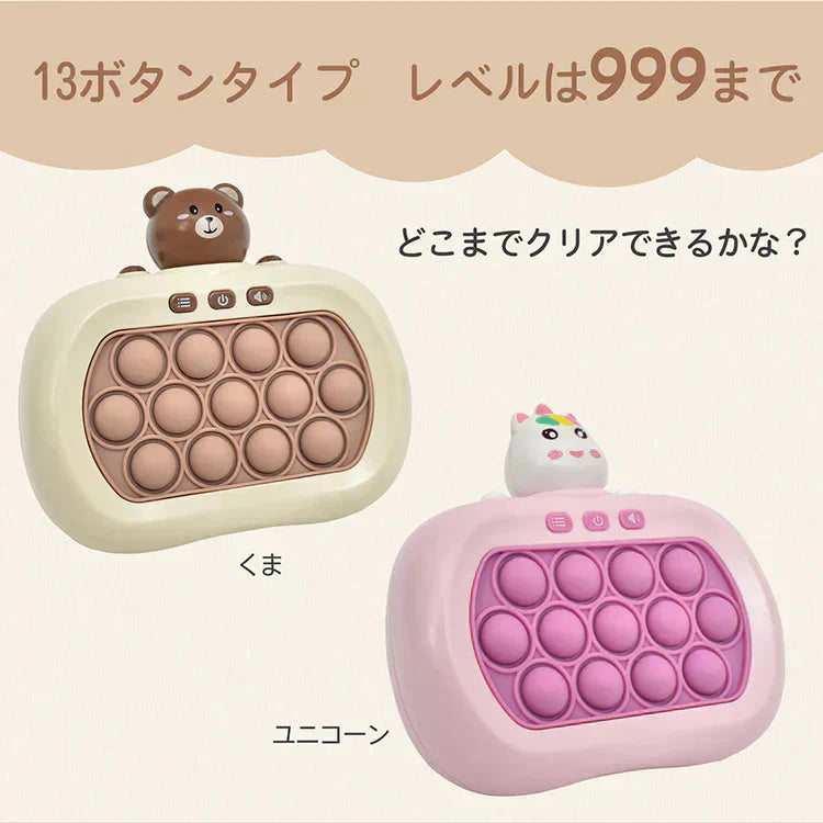 【10ボタン×うさぎ】プッシュポップ ゲーム SNS話題 光る 電動 プチプチ ポップイット 知育玩具 プレゼント おもちゃ クリスマス