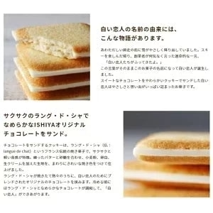 【北海道限定】白い恋人 ホワイト【18枚入 ×1箱】石屋製菓